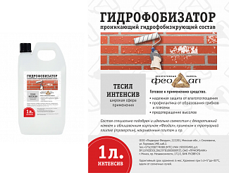 Сопутствующие товары Гидрофобизирующий состав - Интенсив 1л.