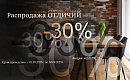 РАСПРОДАЖА ОТЛИЧИЙ