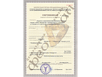 Сертификат продукции собственного производства