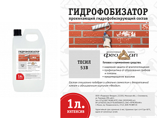 Сопутствующие товары Гидрофобизирующий состав - 53В 1л.