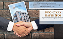 ФЕОДАЛ в поисках представителей